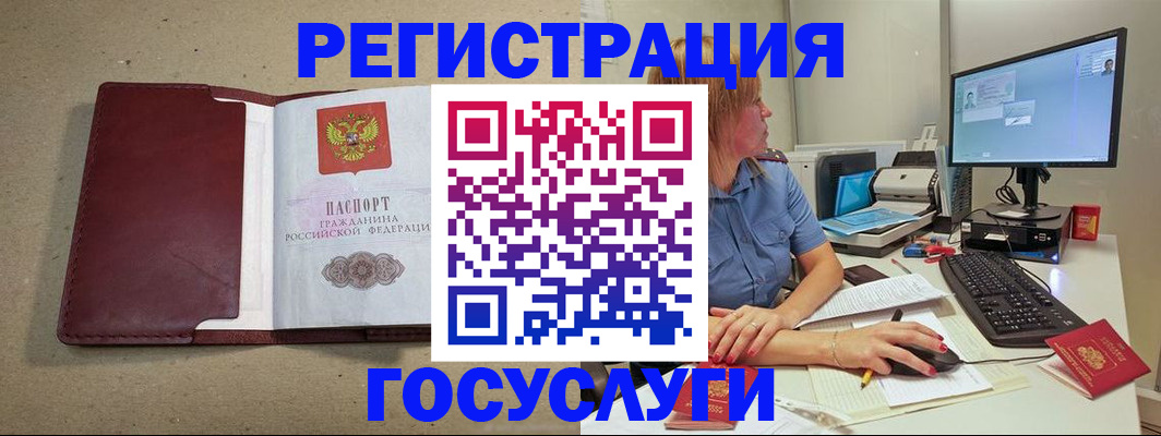 купить прописку в Чегеме