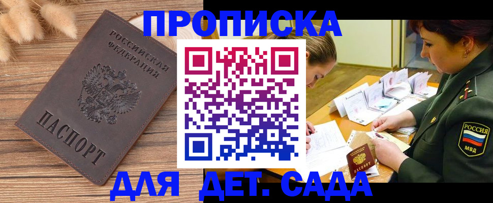 временная регистрация законно в Чегеме