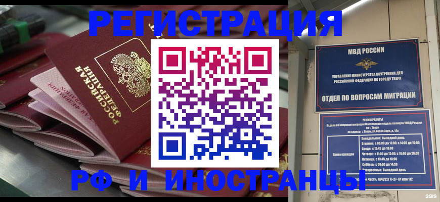 временная регистрация собственник в Чегеме